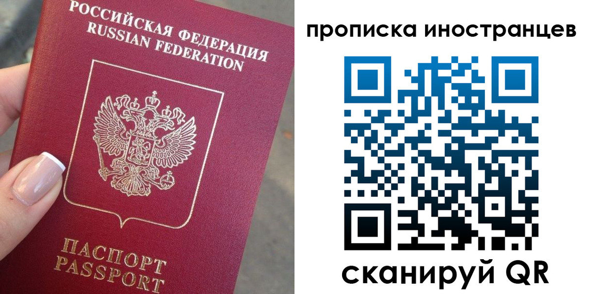 временная регистрация недорого в Переславль-Залесском
