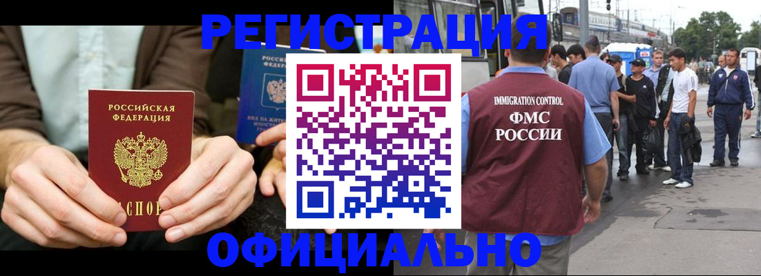 прописка иностранных граждан в Переславль-Залесском