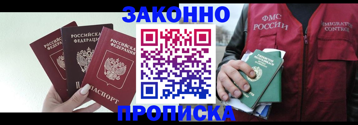 прописка иностранных граждан в Переславль-Залесском