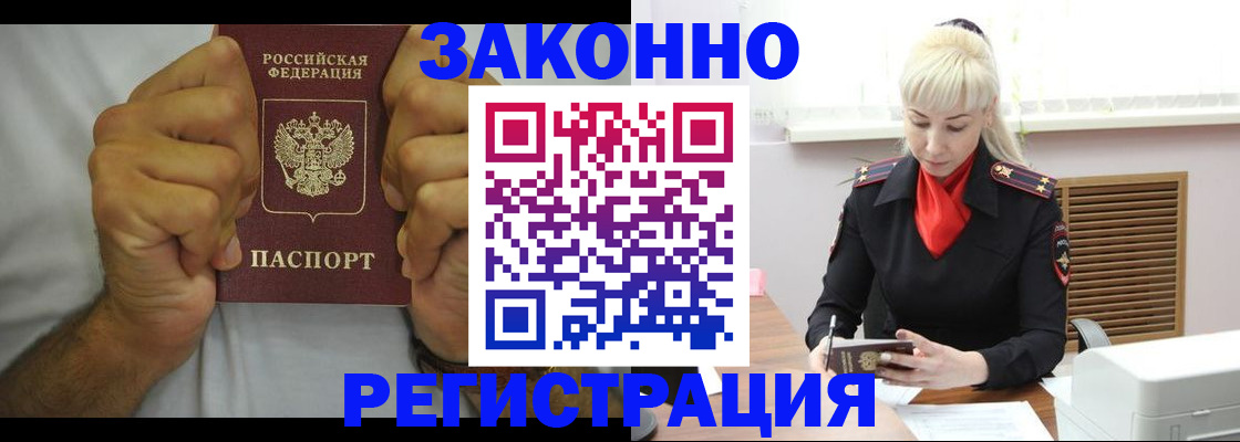 регистрация в Переславль-Залесском