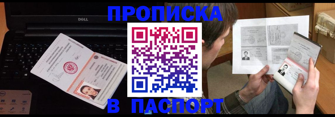 прописка регистрация в Переславль-Залесском