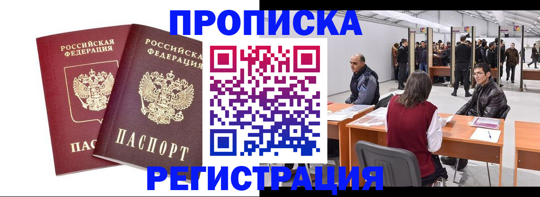 временная регистрация адрес в Переславль-Залесском