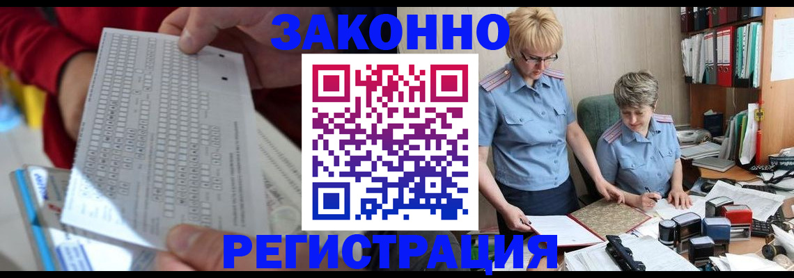 прописка ребенка в Переславль-Залесском